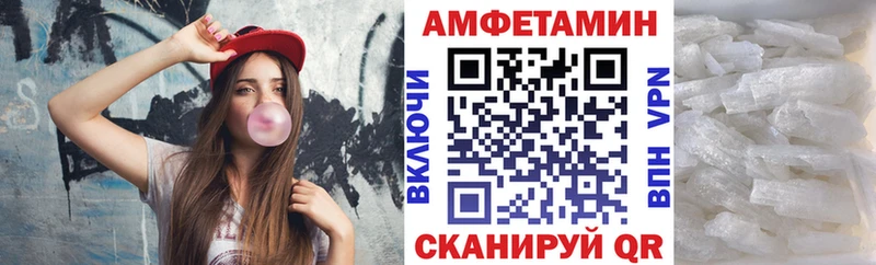 Amphetamine Розовый Клинцы