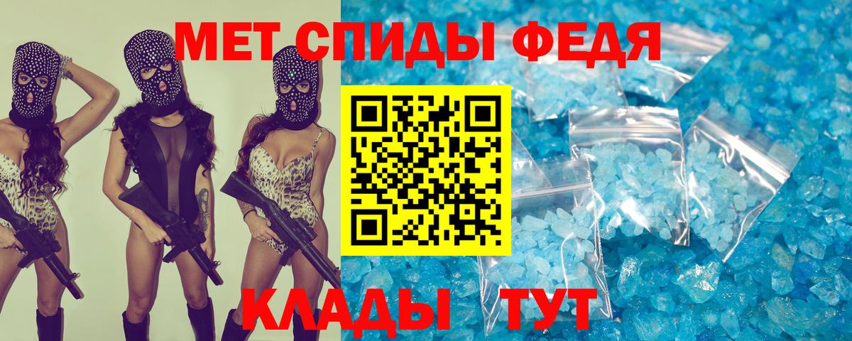 АМФЕТАМИН 97%  АМФЕТАМИН  Клинцы  Амфетамин  Вход с VPN 