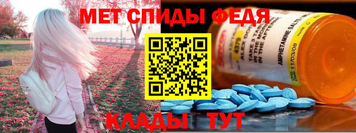 Amphetamine Розовый Клинцы