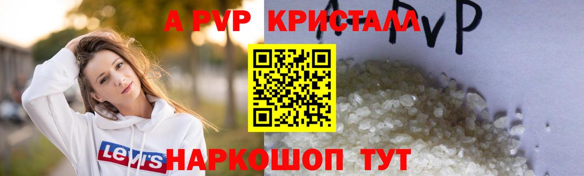 A PVP VHQ Клинцы