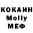 MDMA молли killame