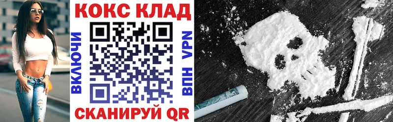 Cocaine FishScale  ОМГ ОМГ ONION  Клинцы 