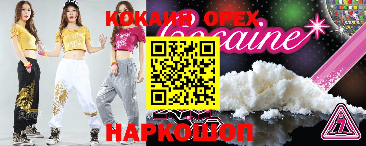 КОКАИН Боливия Клинцы