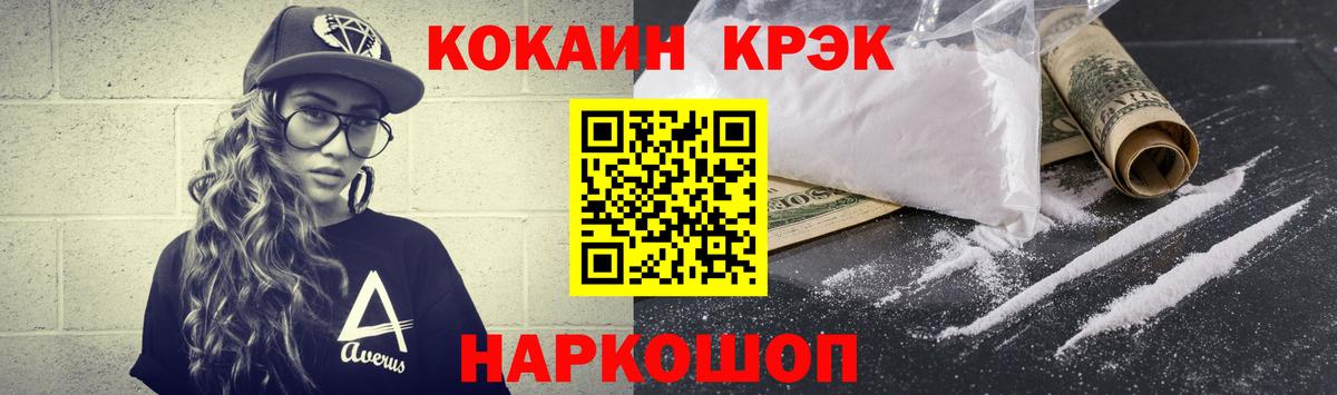 COCAIN Эквадор  Вход с VPN  Клинцы  Cocaine Боливия 