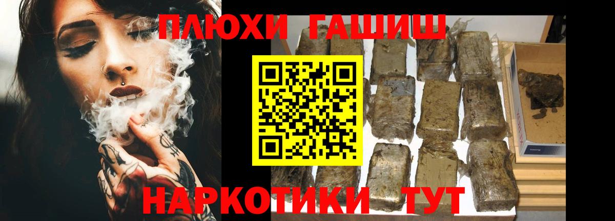 ГАШ  A PVP СК   Клинцы  МЕФ   Вход с VPN  COCAIN  Конопля 