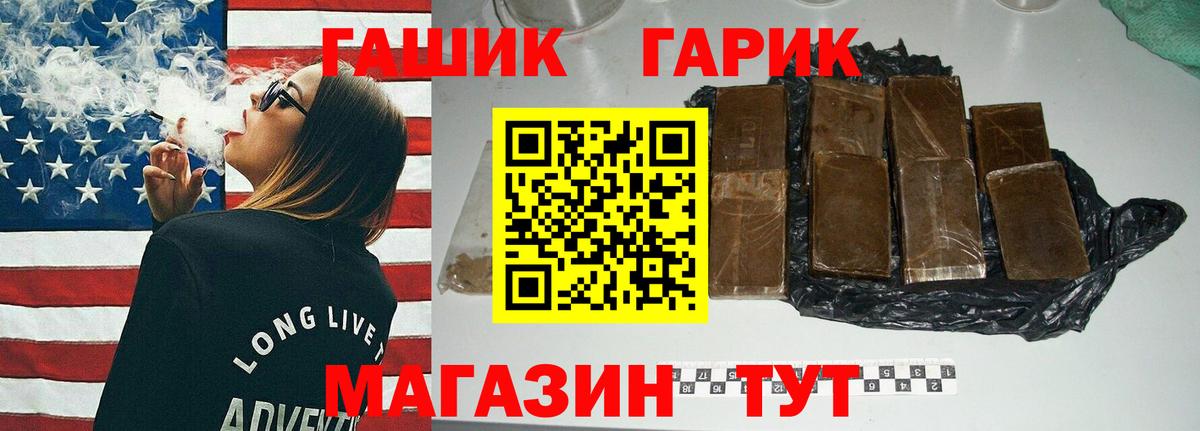 ГАШИШ Premium  Вход с VPN  ГАШИШ hashish  Клинцы 