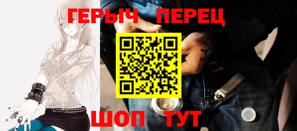 Клинцы  ГЕРОИН  Вход с VPN  Героин Афган 