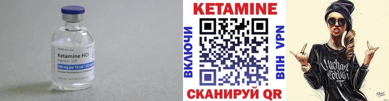 где купить наркотик  Клинцы  Кетамин VHQ 