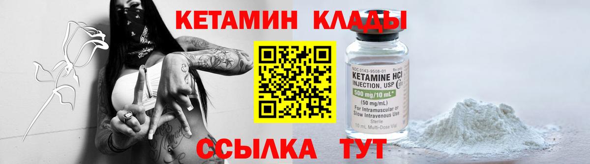 Клинцы  КЕТАМИН VHQ  гидра зеркало  Вход с VPN 