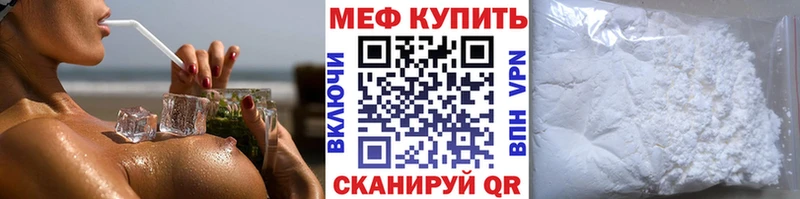 МЯУ-МЯУ кристаллы  Клинцы 