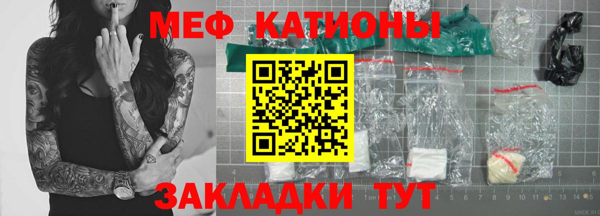 Меф VHQ  МЯУ-МЯУ  Клинцы  Вход с VPN  МЕФ mephedrone 