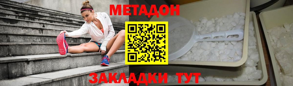 МЕТАДОН methadone  это клад  Клинцы  МЕТАДОН мёд  Вход с VPN 