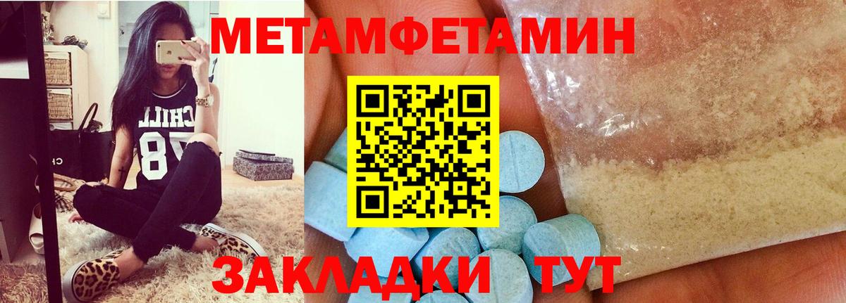 Клинцы  МЕТАМФЕТАМИН кристалл  Вход с VPN  МЕТАМФЕТАМИН кристалл 