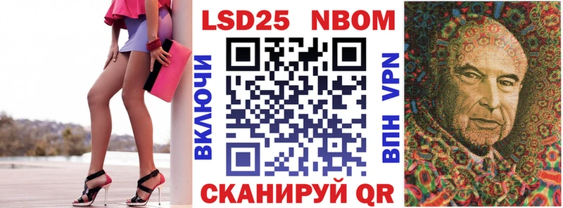 Марки 25I-NBOMe 1,8мг  что такое наркотик  Клинцы 