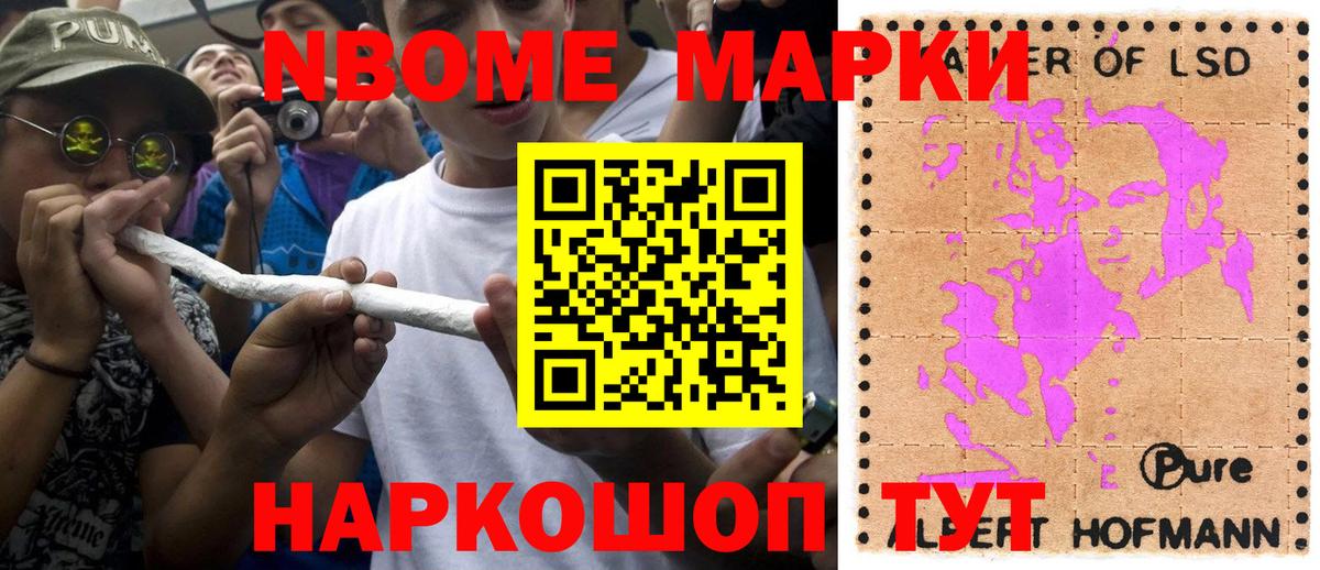 Марки N-bome 1500мкг  Марки NBOMe  Клинцы  Вход с VPN  Марки N-bome 1500мкг 