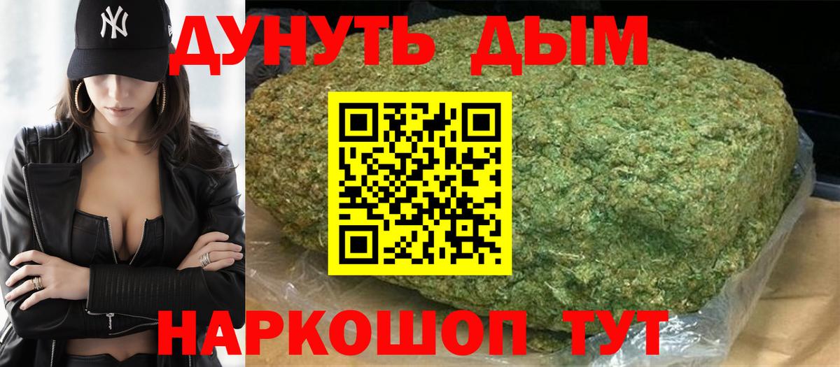 Марихуана индика Клинцы